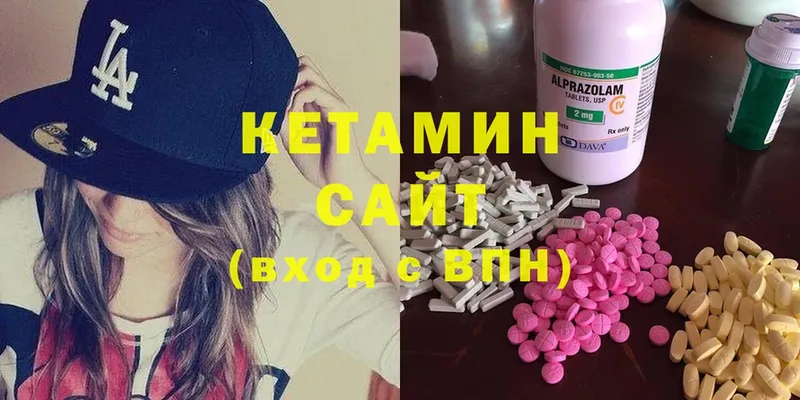 КЕТАМИН ketamine  Голицыно 